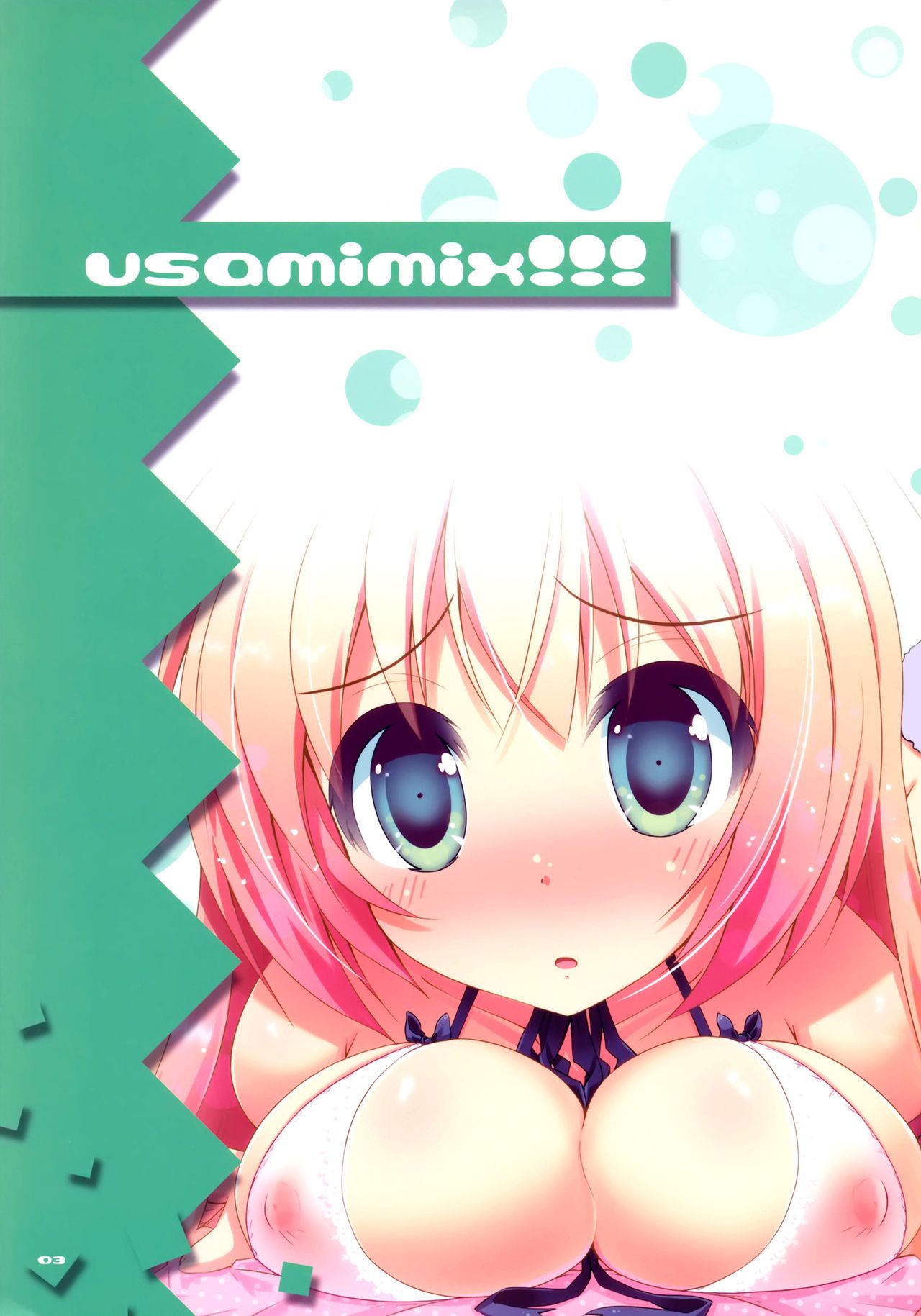 [脸肿汉化组] [C81] [tp! [広瀬まどか]] usamimix!!! - [脸肿汉化组] [C81] [tp! [広瀬まどか]] usamimix!!!