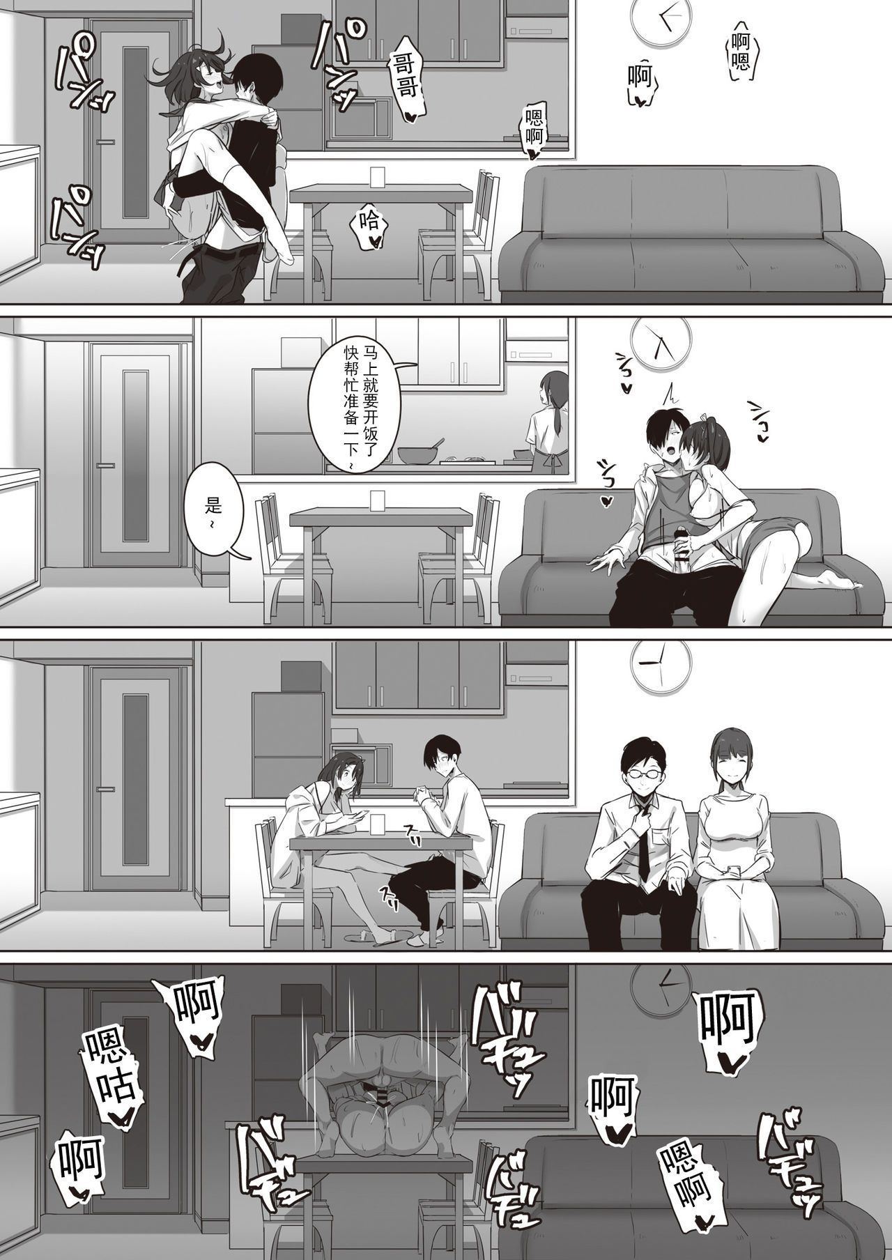 [性癖调査団 [よろず]] とあるサイトの性癖ランキングにて 全年代でNTRがぶっちぎり1位だったので さらにいろんな女の娘を寝取ってもらいました!!  [不可视汉化] [Digital] - [性癖調査団 [よろず]] とあるサイトの性癖ランキングにて 全年代でNTRがぶっちぎり1位だったので さらにいろんな女の娘を寝取ってもらいました!!  [不可视汉化] [Digital]