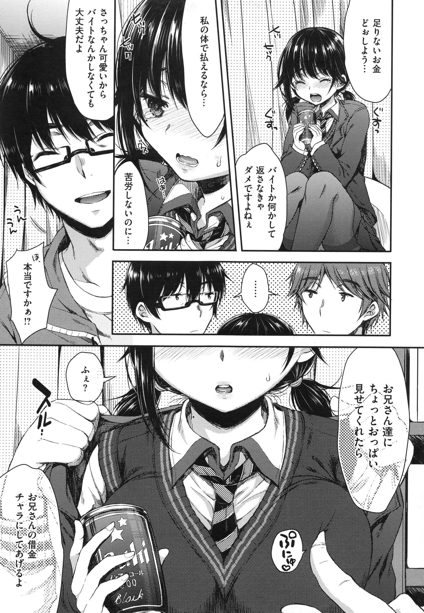 [七宫つぐ実] あいまいますく - [七宮つぐ実] あいまいますく