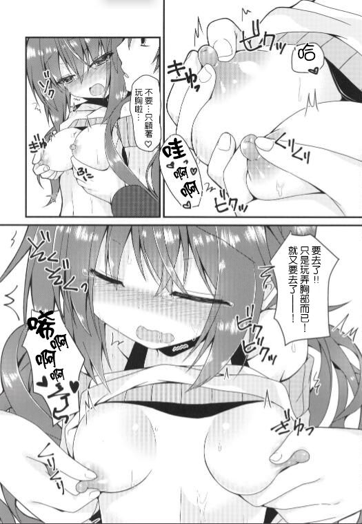 [星幽汉化组] [ねこ大福 [ねこのしろ]] めぐるぐるぐる [サノバウィッチ] - [星幽漢化組] [ねこ大福 [ねこのしろ]] めぐるぐるぐる [サノバウィッチ]